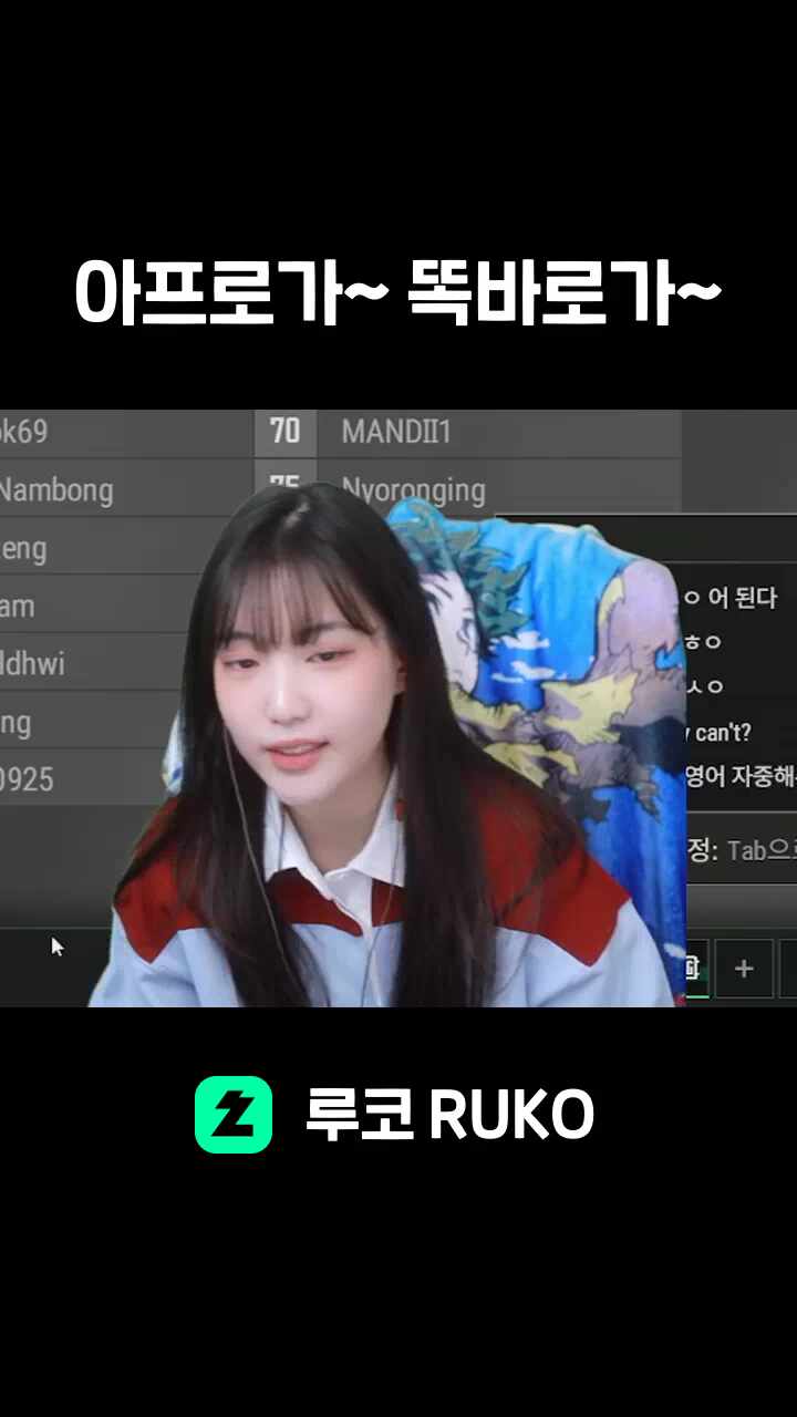 아프로가~ 똑바로가~