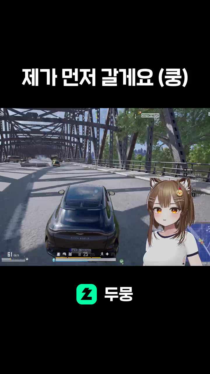 제가 먼저 갈게요 (쿵)