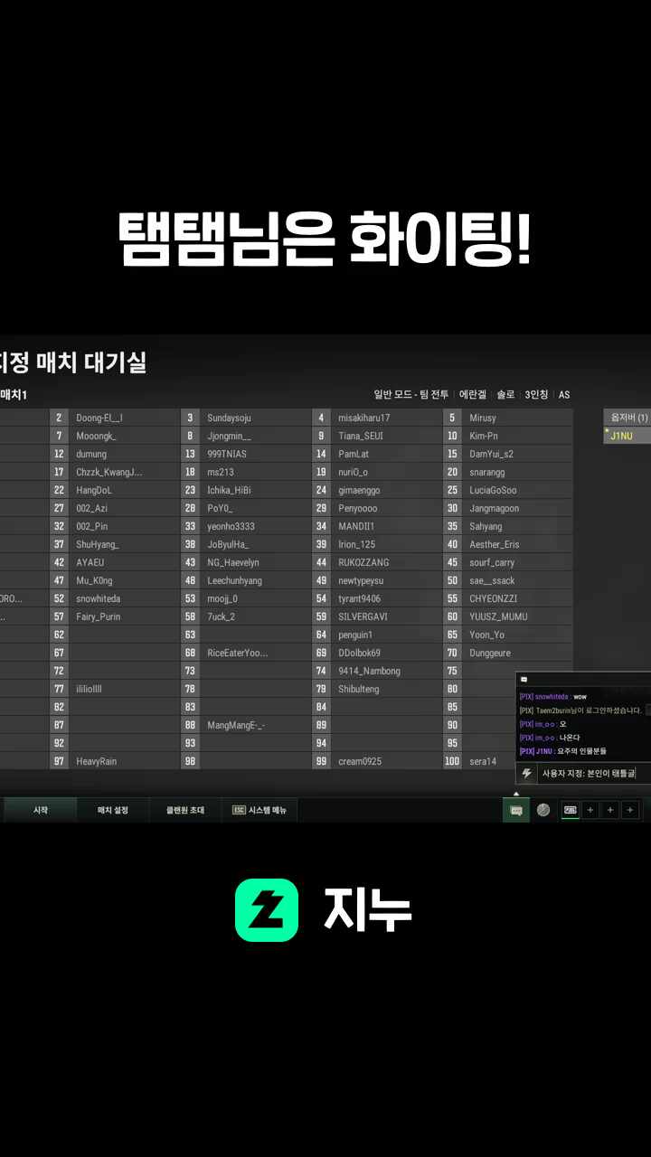 탬탬님은 화이팅!