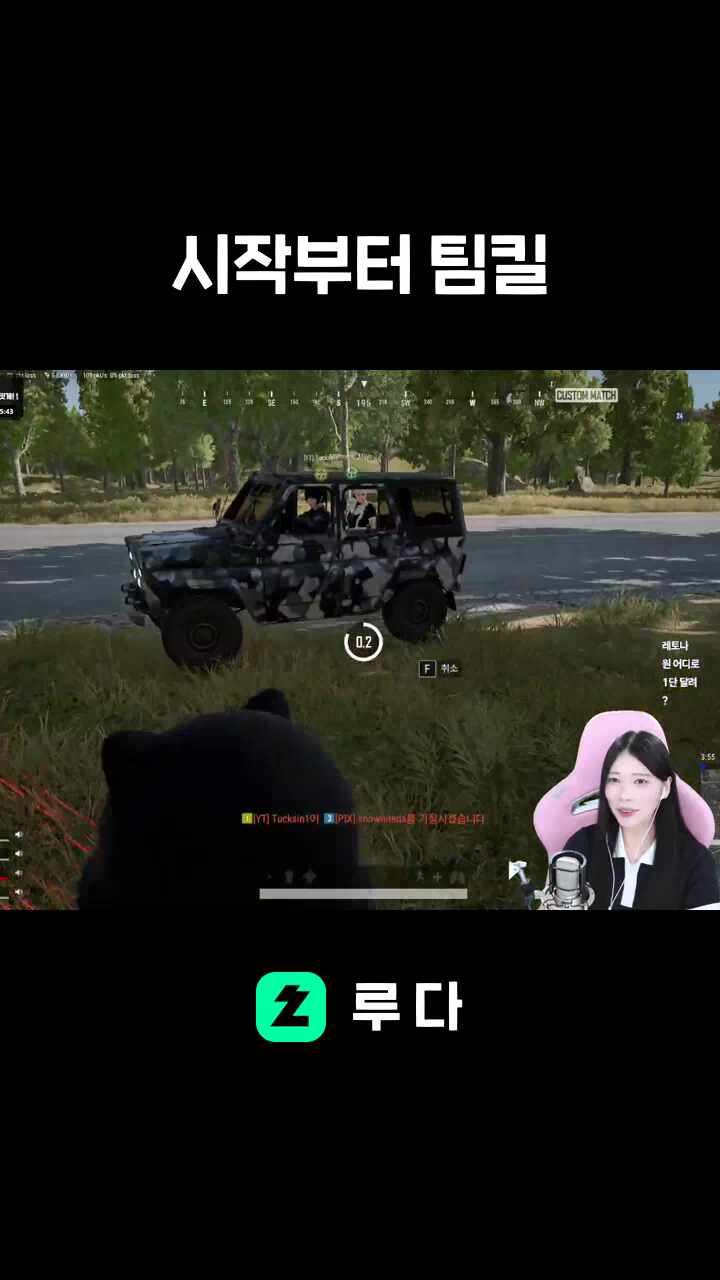 시작부터 팀킬