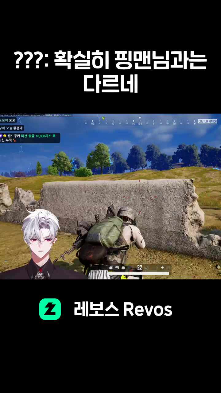 ???: 확실히 핑맨님과는 다르네
