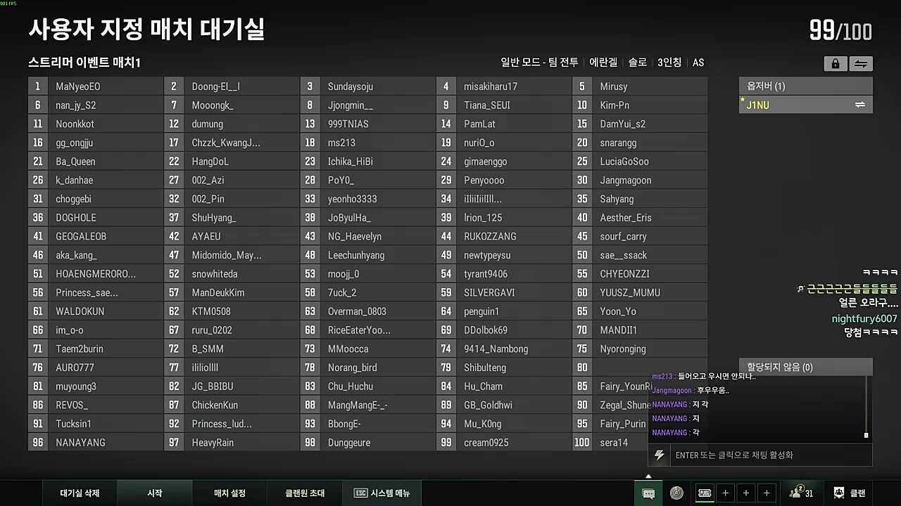 즉석섭외의 현장