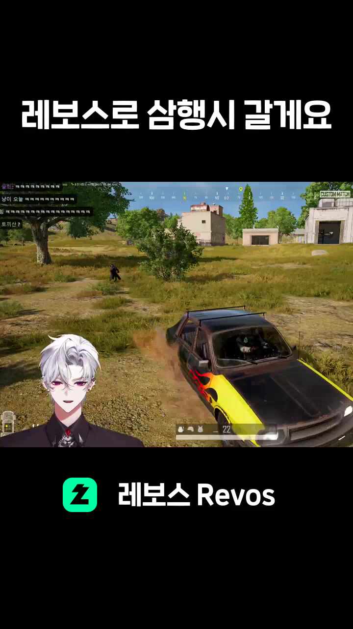 레보스로 삼행시 갈게요