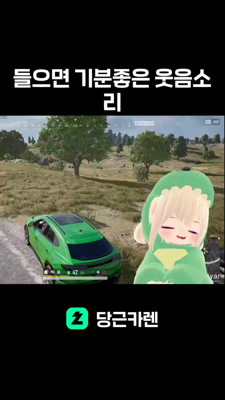 들으면 기분좋은 웃음소리