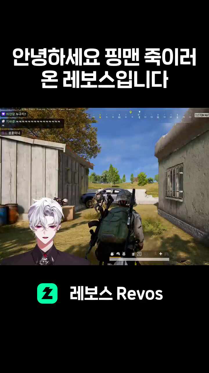 안녕하세요 핑맨 죽이러 온 레보스입니다