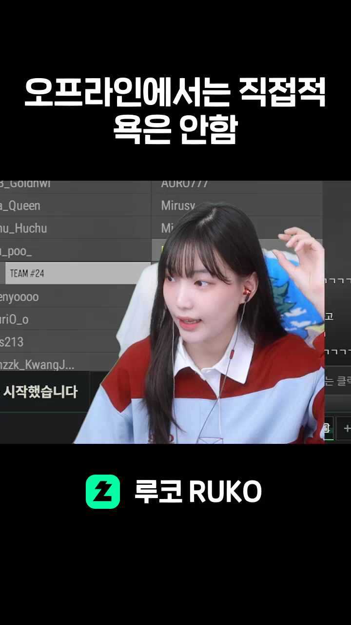 오프라인에서는 직접적욕은 안함