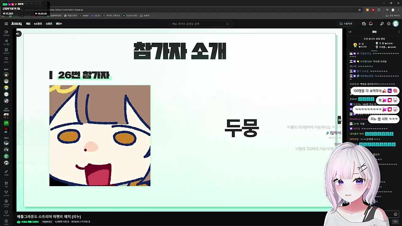 지누님의 참가자 100명 소개