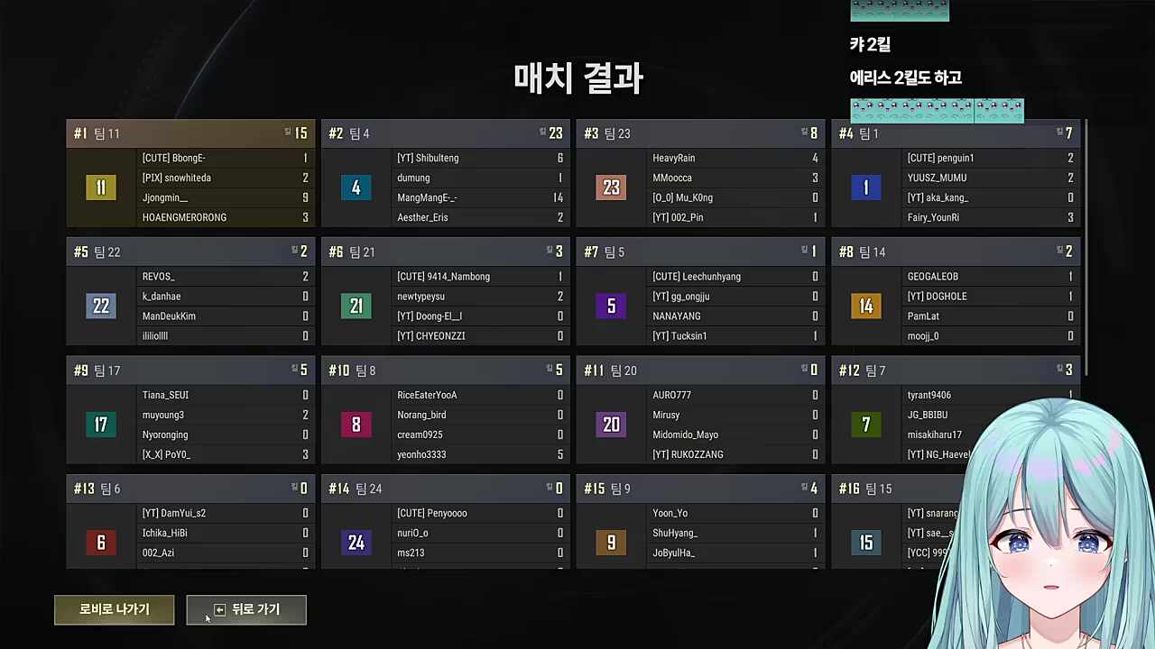 나 2등했어! 2킬했어! 레보스 컷!!