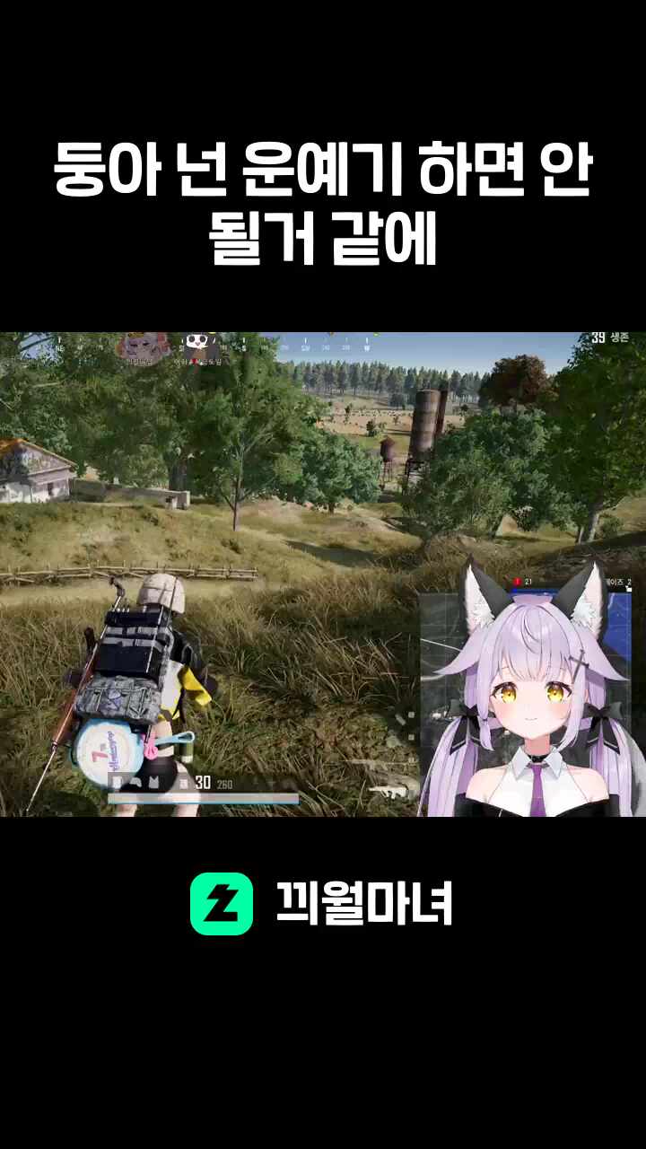 둥아 넌 운예기 하면 안될거 같에