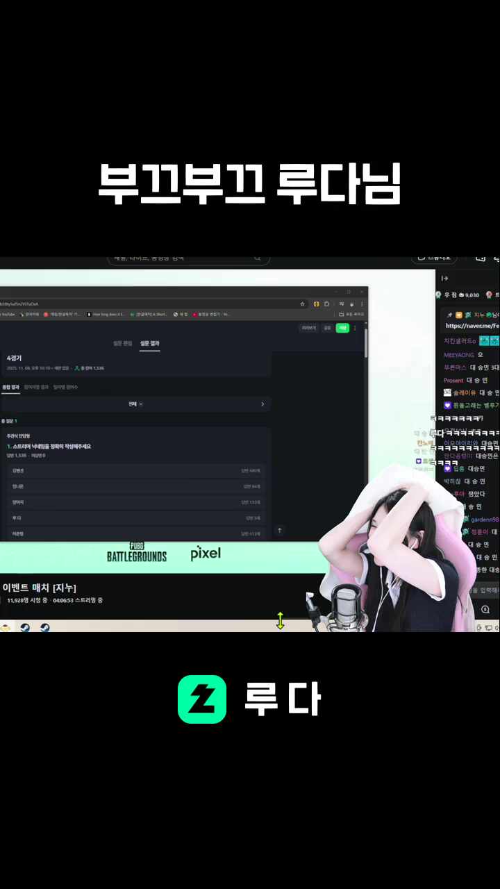 부끄부끄 루다님