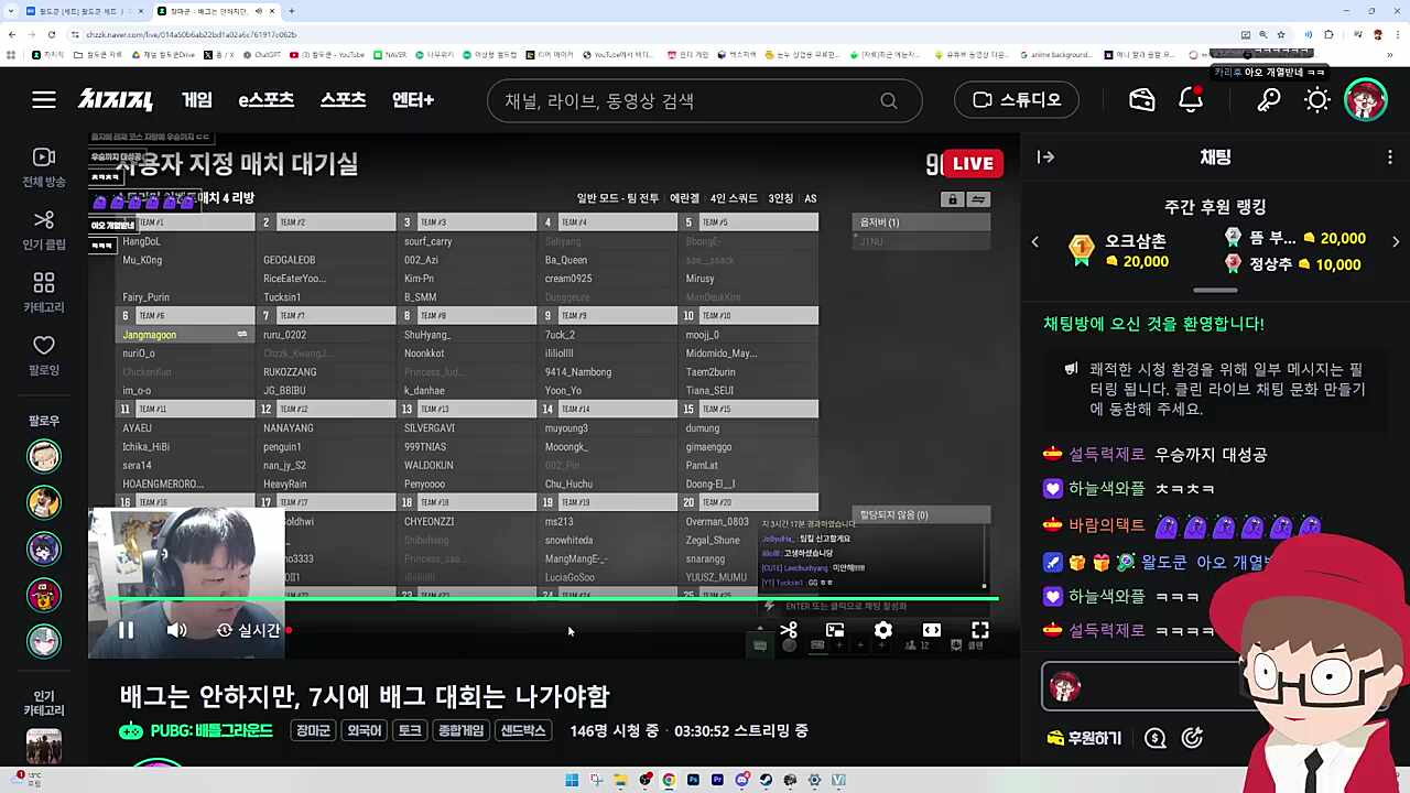마! 치킨 무봤나