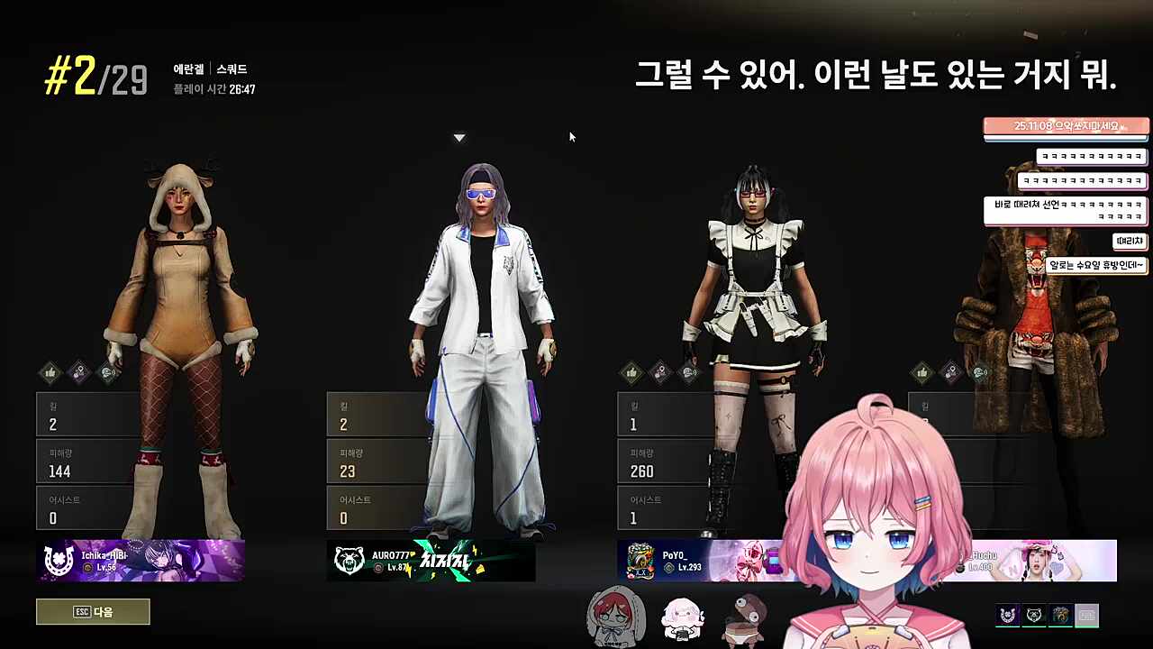 아로)디코 끊겼나?/후추)아로 씨바라!/ㅋㅋㅋ/후추)안끊겼네