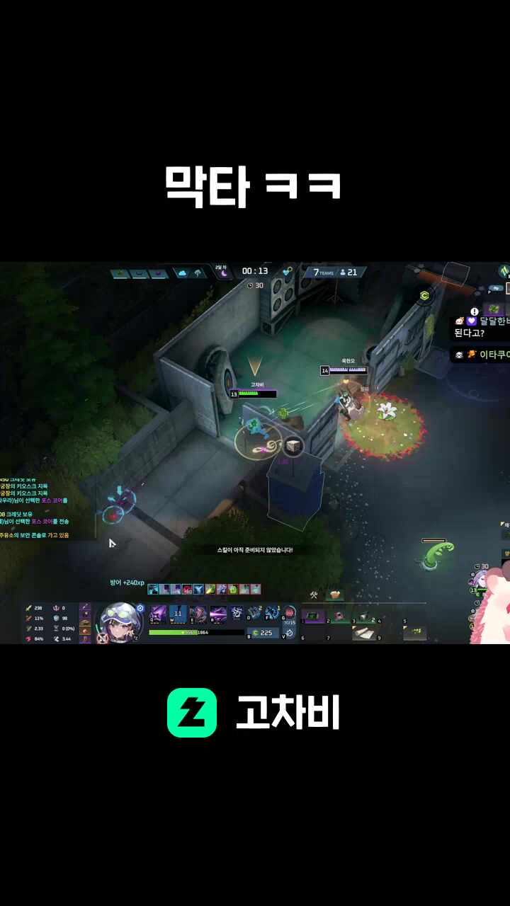 막타 ㅋㅋ