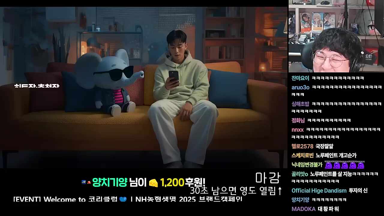 왜 그걸 도네해요