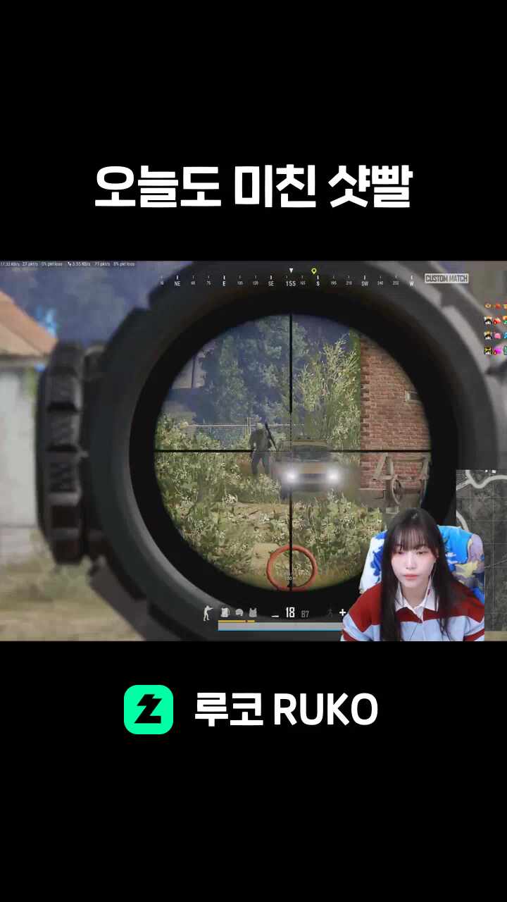 오늘도 미친 샷빨