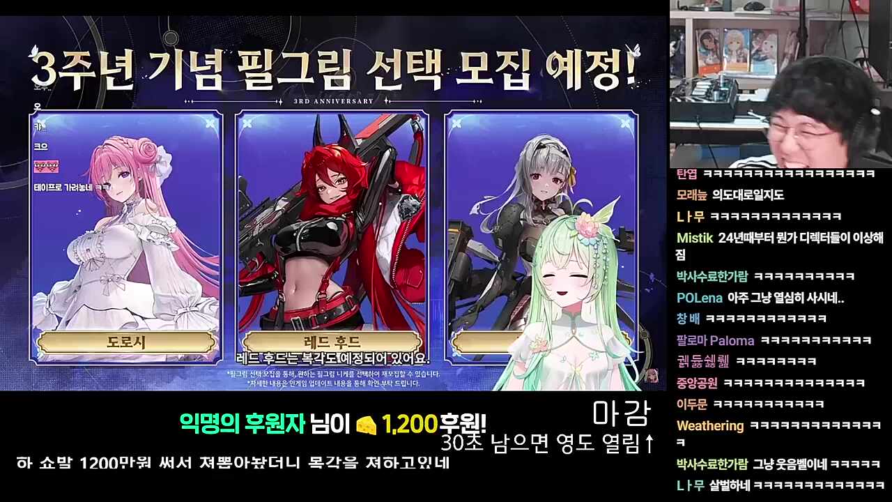 레전드상황발생