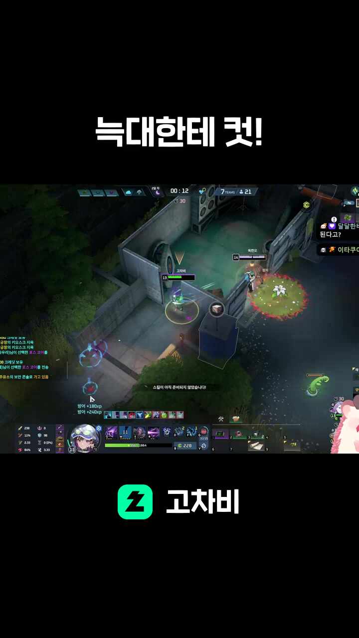 늑대한테 컷!