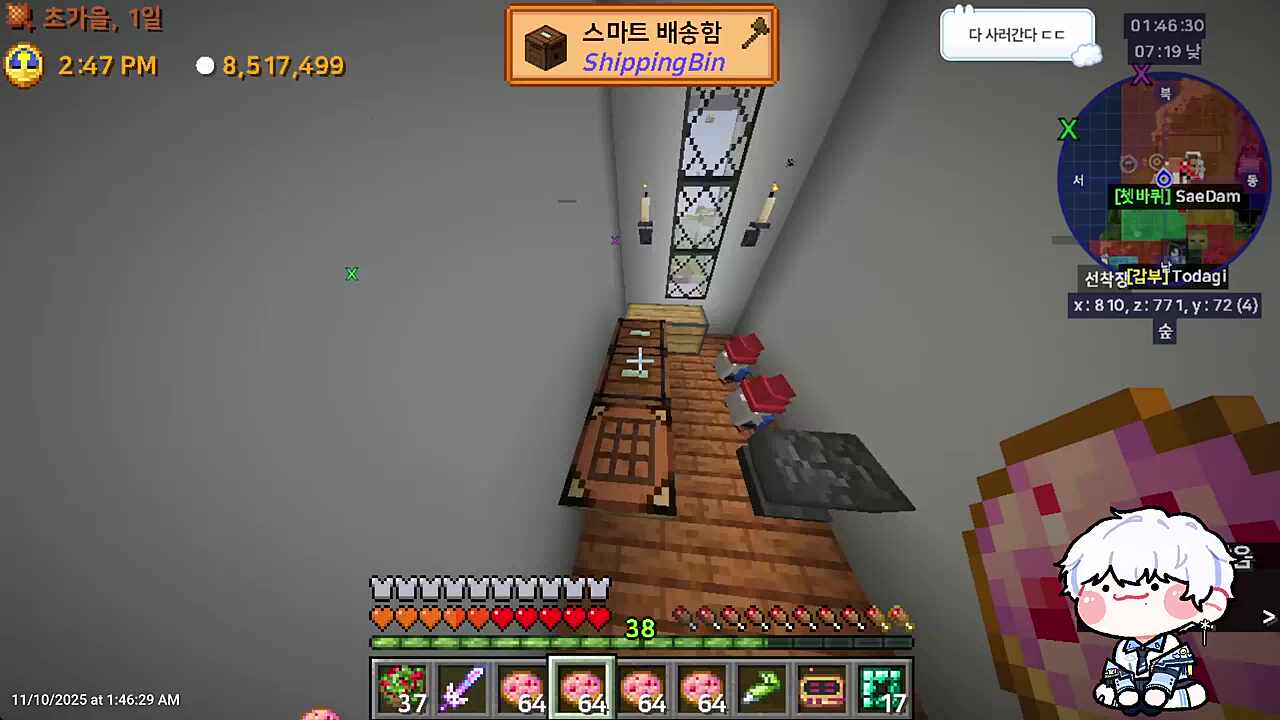 새담이 돈을 못버는 이유