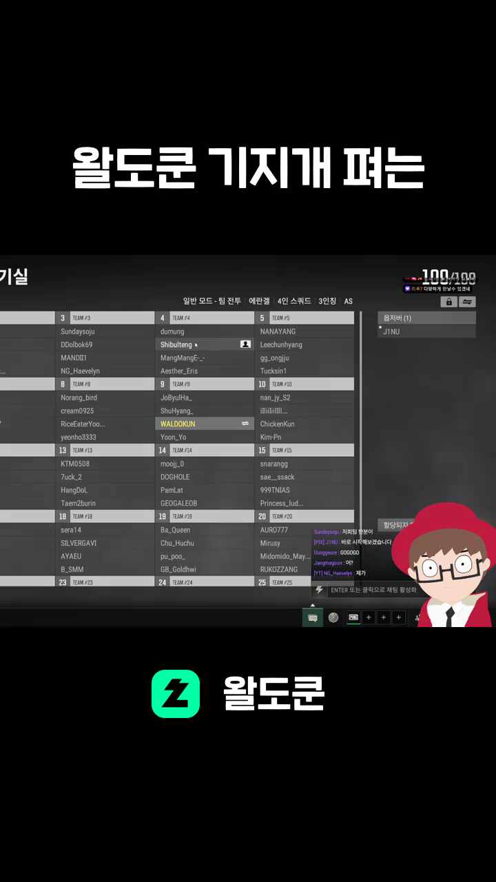 왈도쿤 기지개 펴는