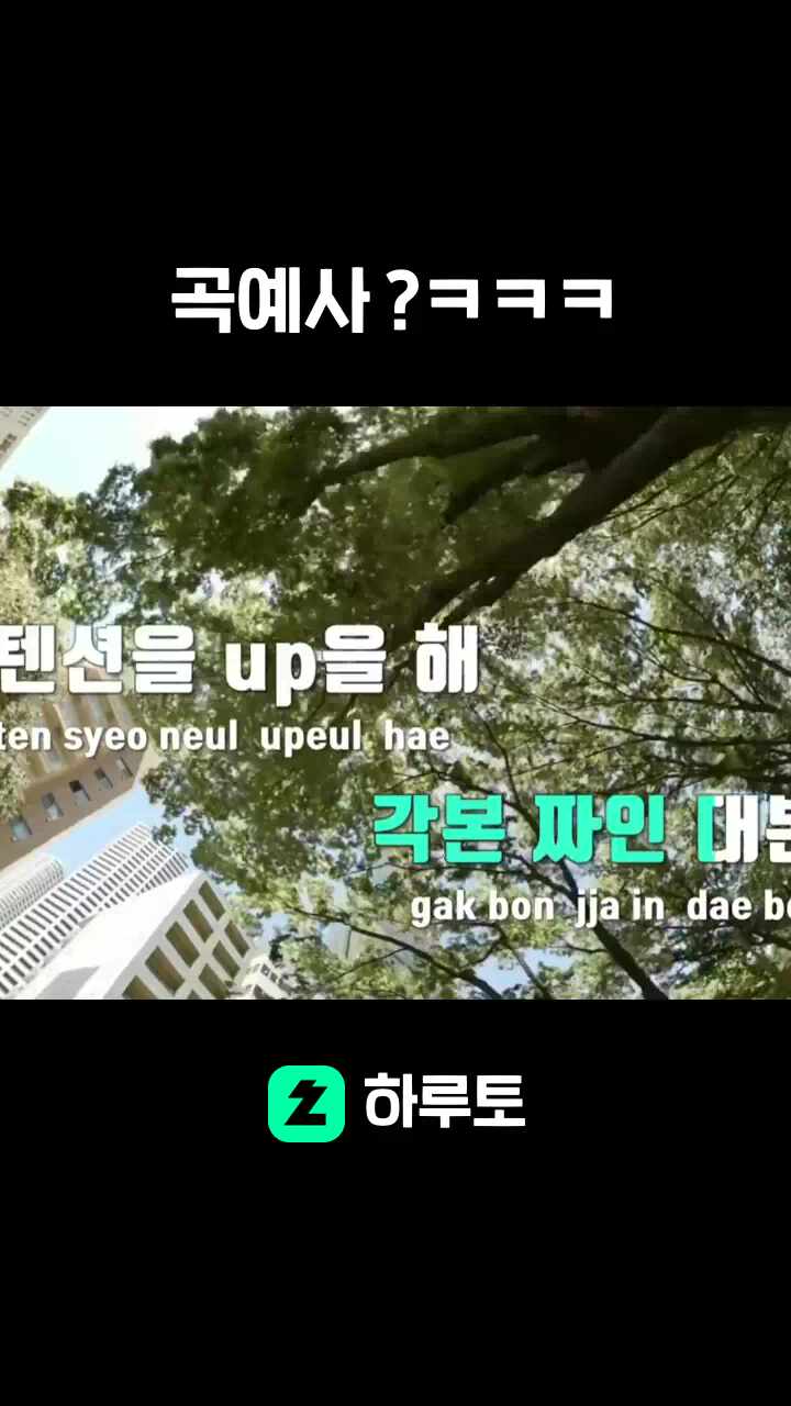 곡예사 ?ㅋㅋㅋ