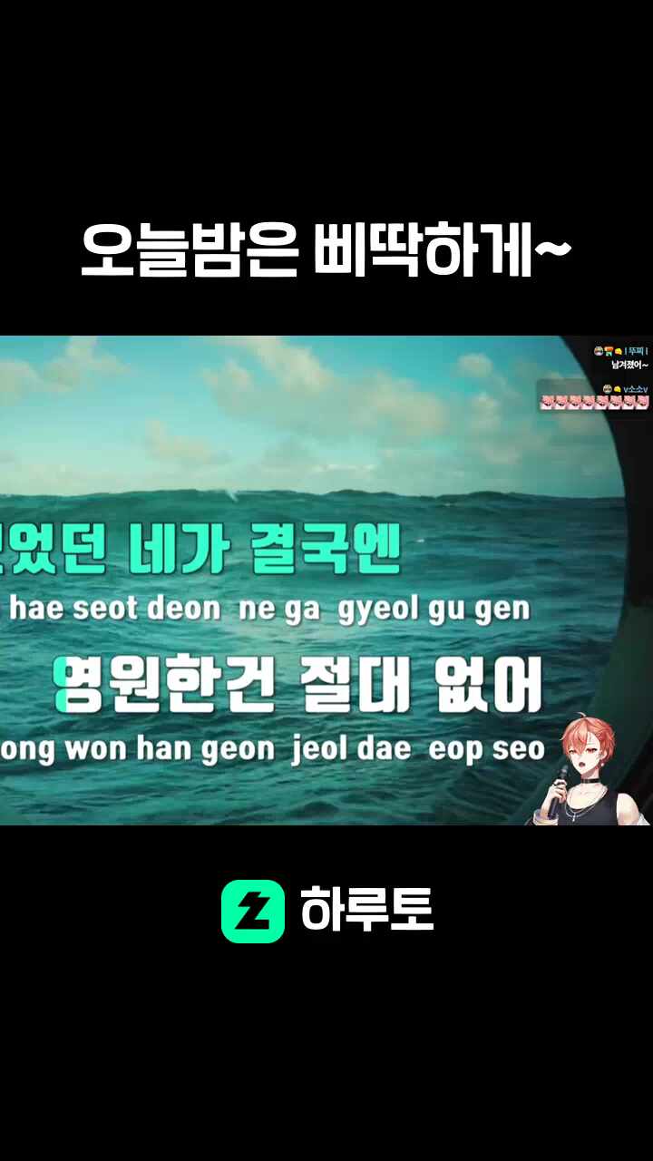 오늘밤은 삐딱하게~