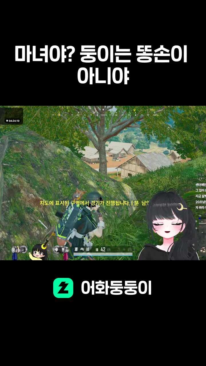 마녀야? 둥이는 똥손이 아니야
