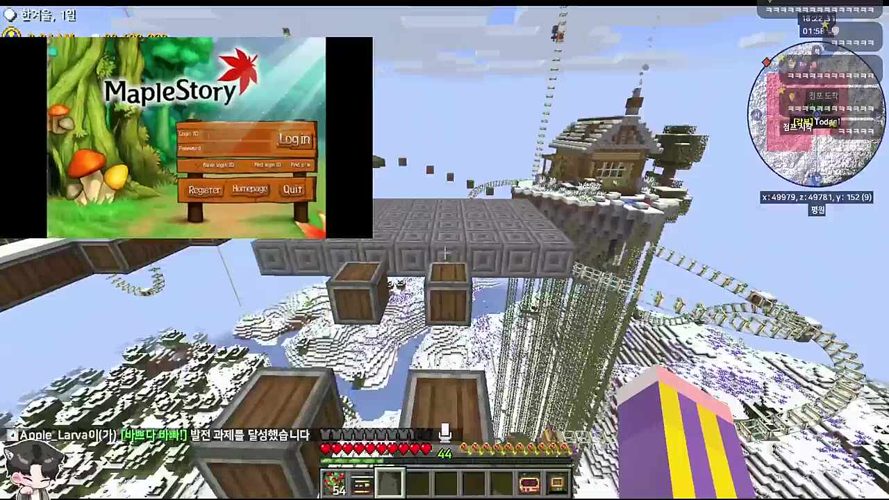 메이플스토리~