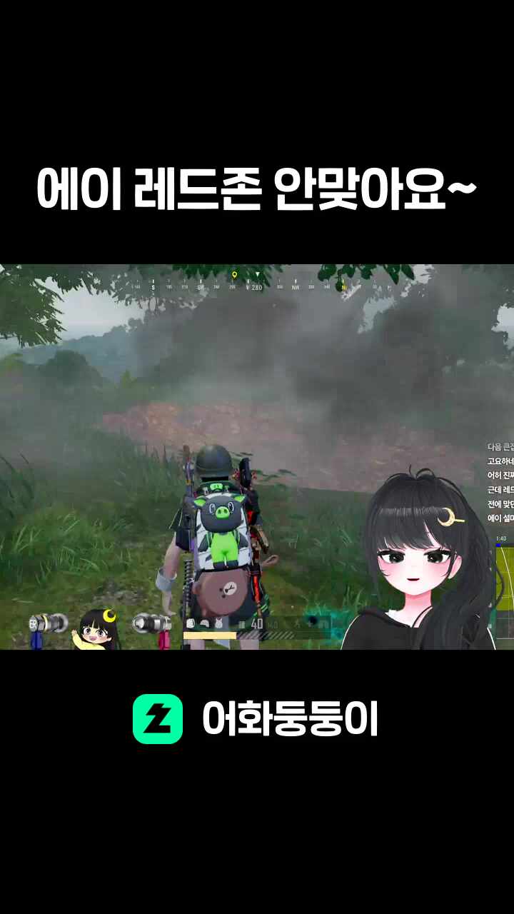 에이 레드존 안맞아요~