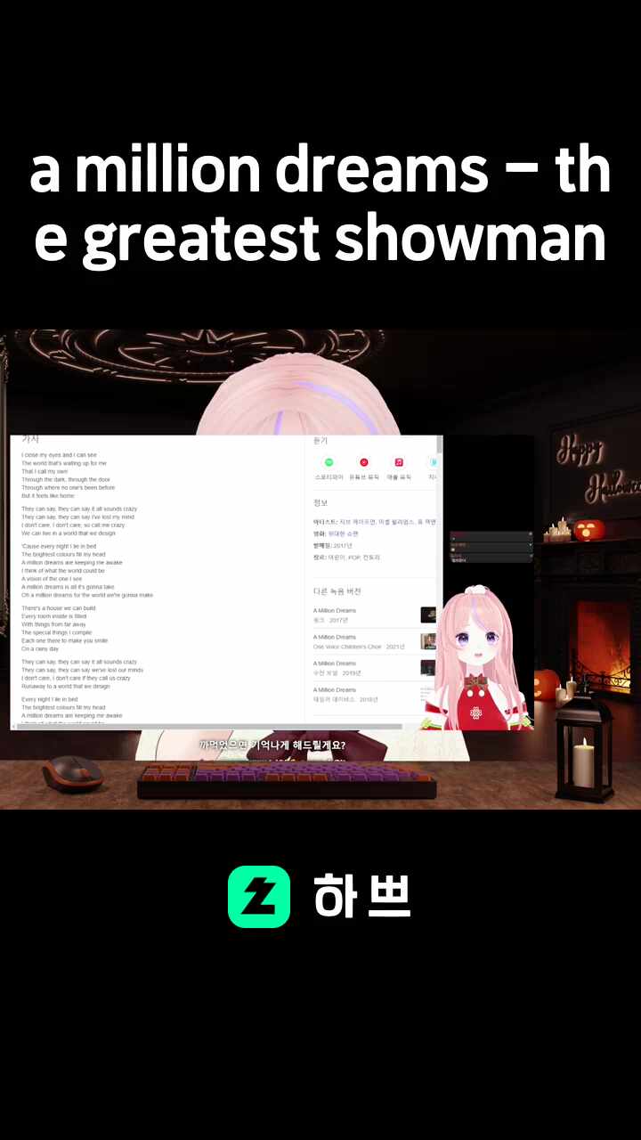 a million dreams - the greatest showman