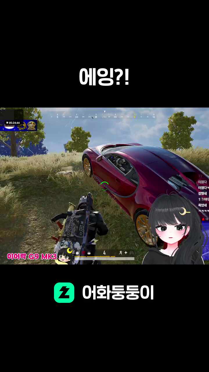 에잉?!