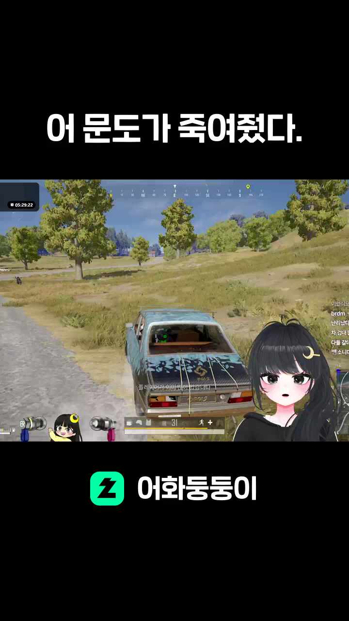 어 문도가 죽여줬다.