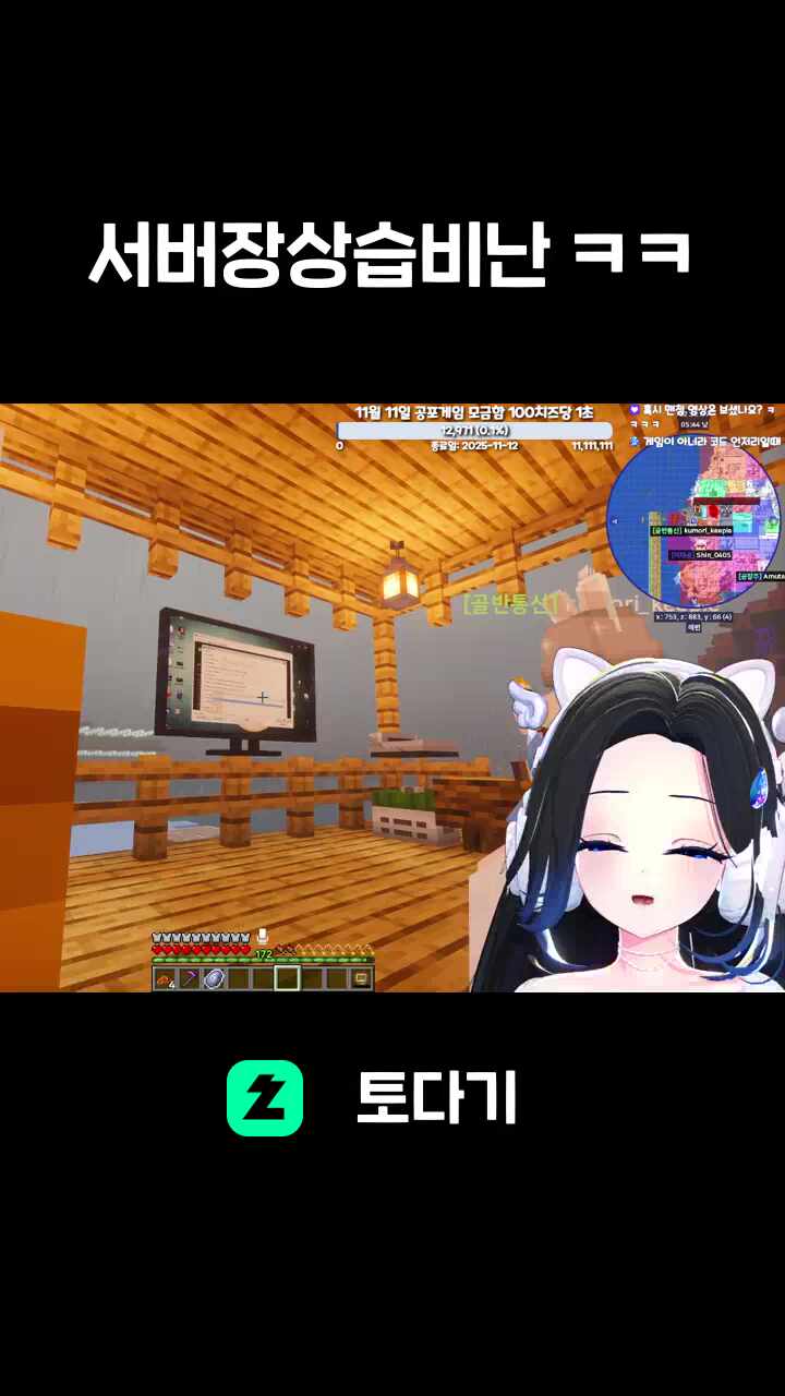 서버장상습비난 ㅋㅋ