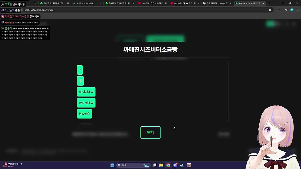 빼빼로 추첨하다가 나락방어전 하는 하쁘