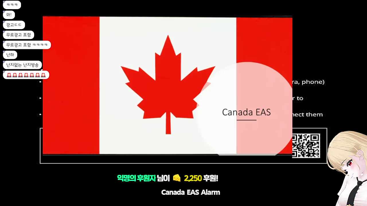 사이렌을 들어도 반응이 없는 난지