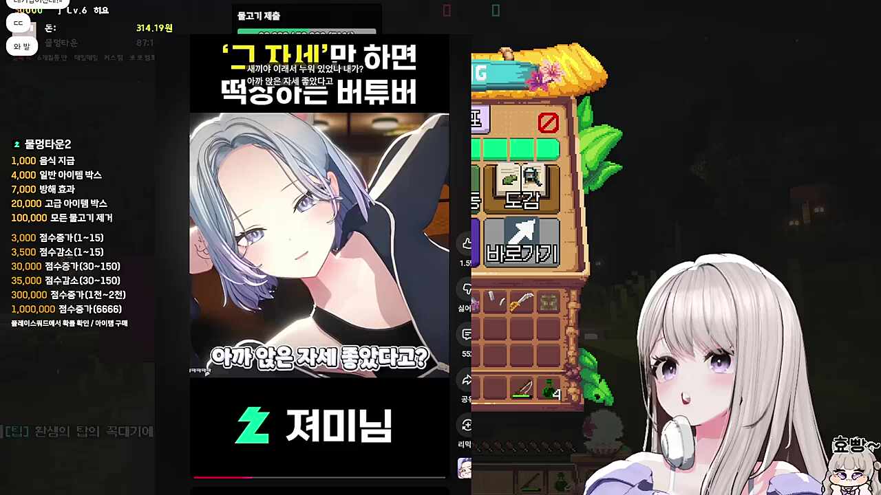 그 쇼츠 반응( ?? : 저도 발 보여줄게요!)