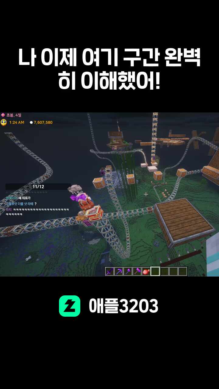 나 이제 여기 구간 완벽히 이해했어!