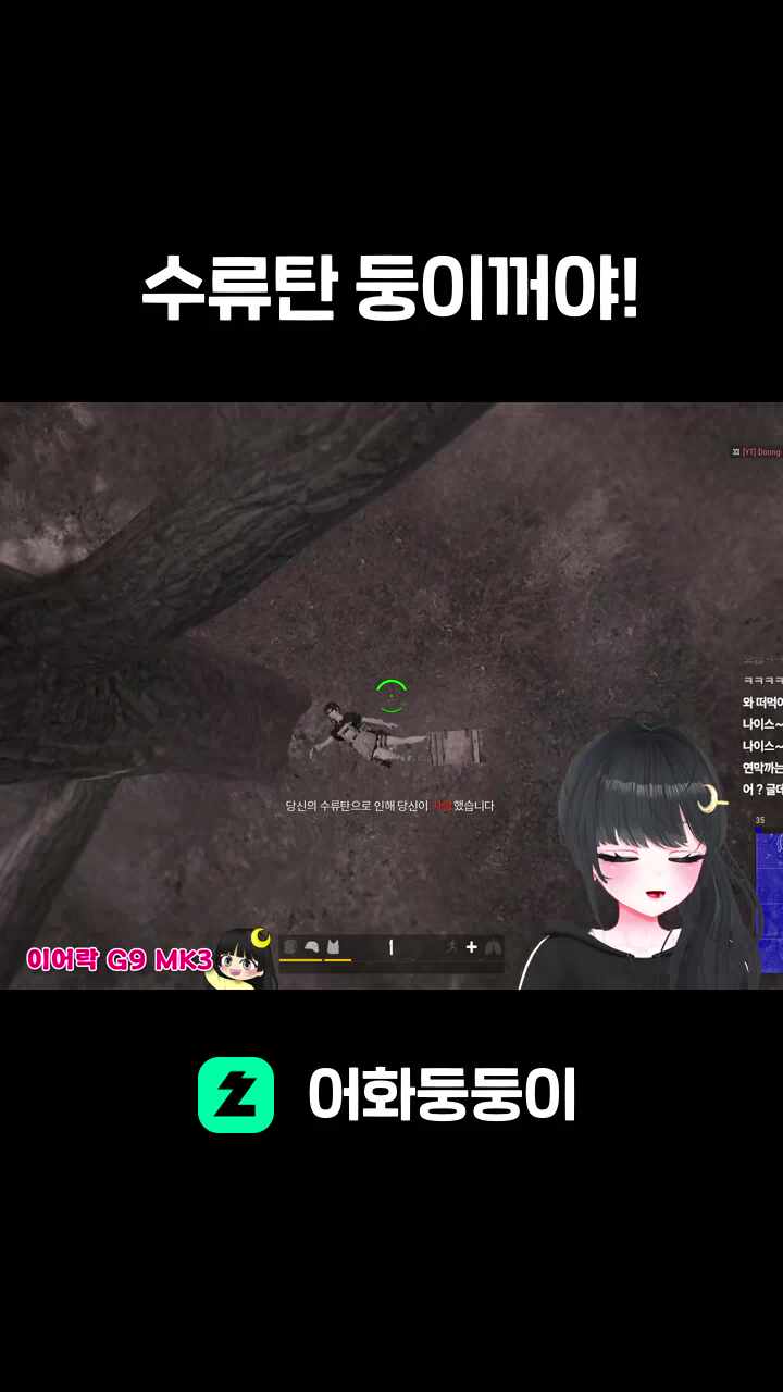 수류탄 둥이꺼야!