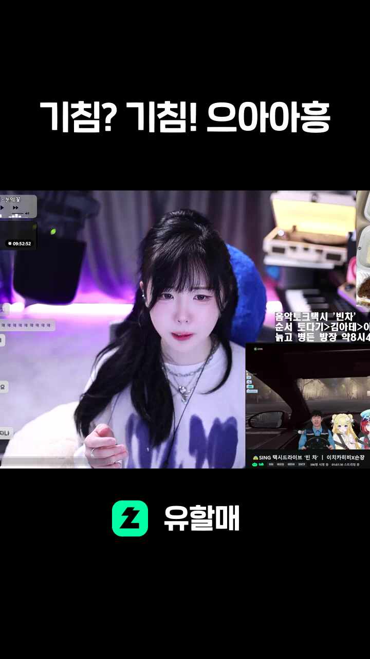 기침? 기침! 으아아흥