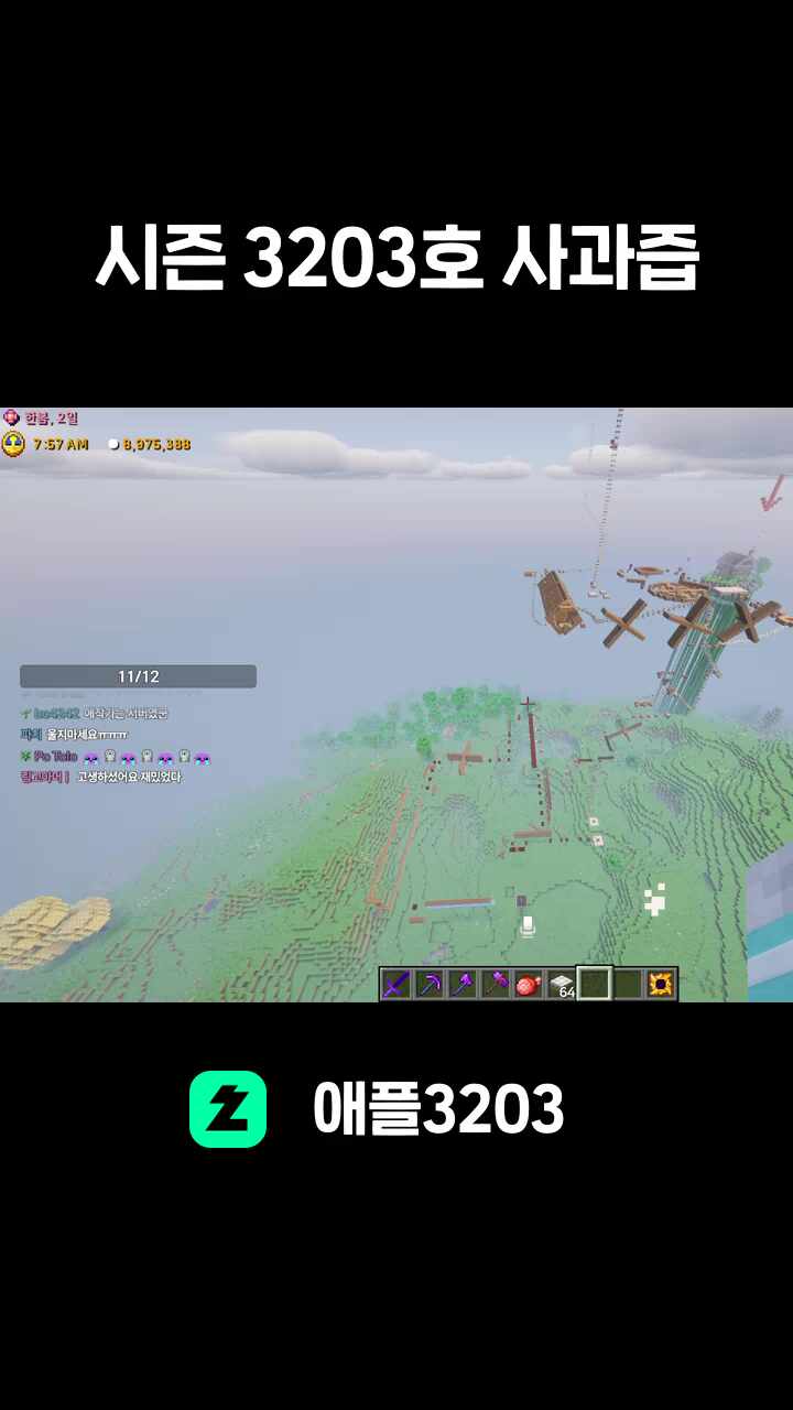 시즌 3203호 사과즙