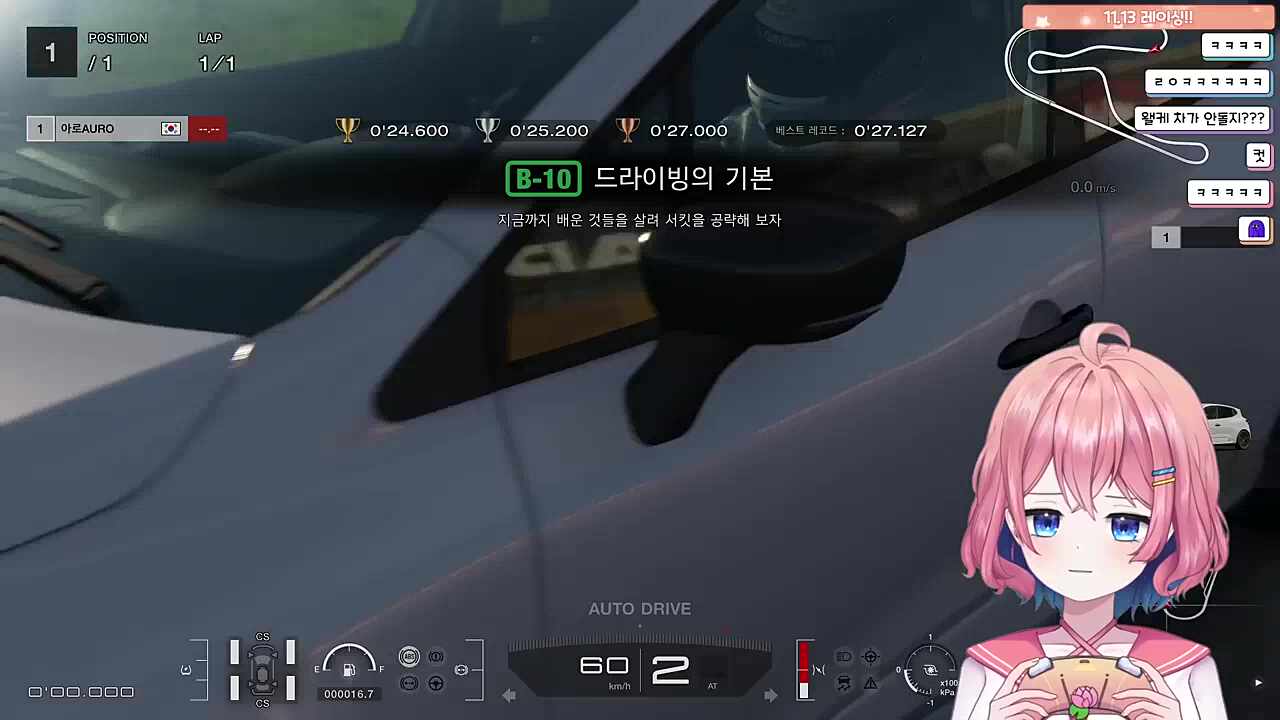 레이싱 천재 아로 1트