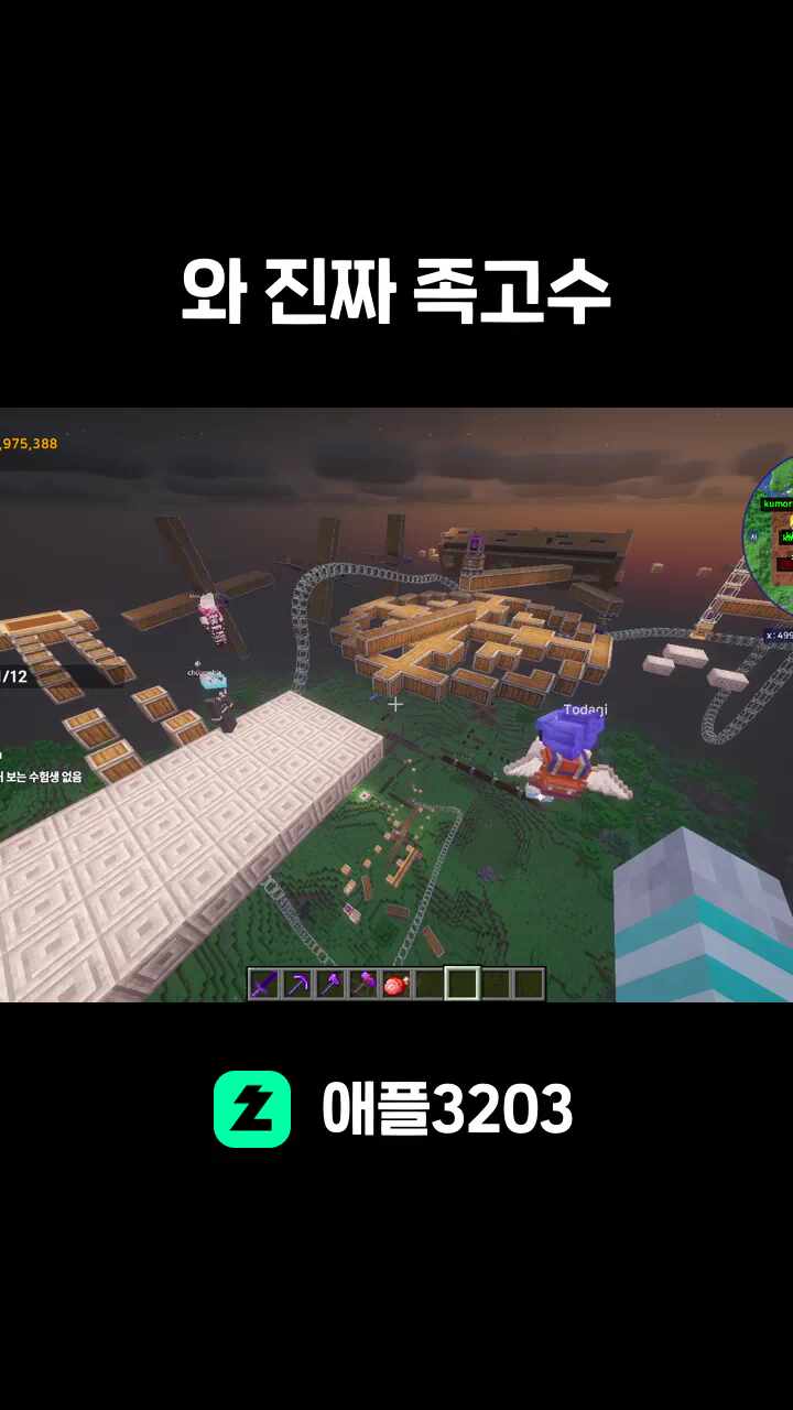 와 진짜 족고수