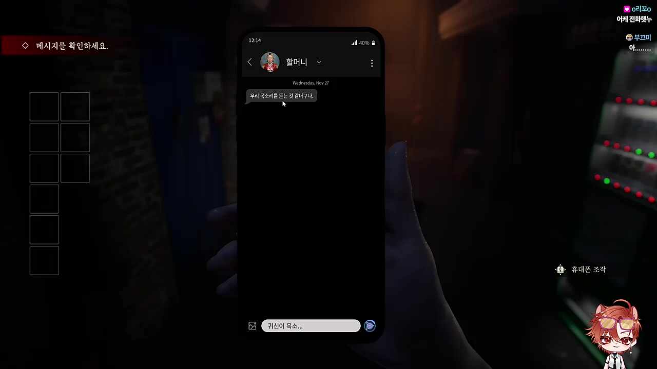갑자기 마키마가 ㅋㅋㅋㅋㅋ