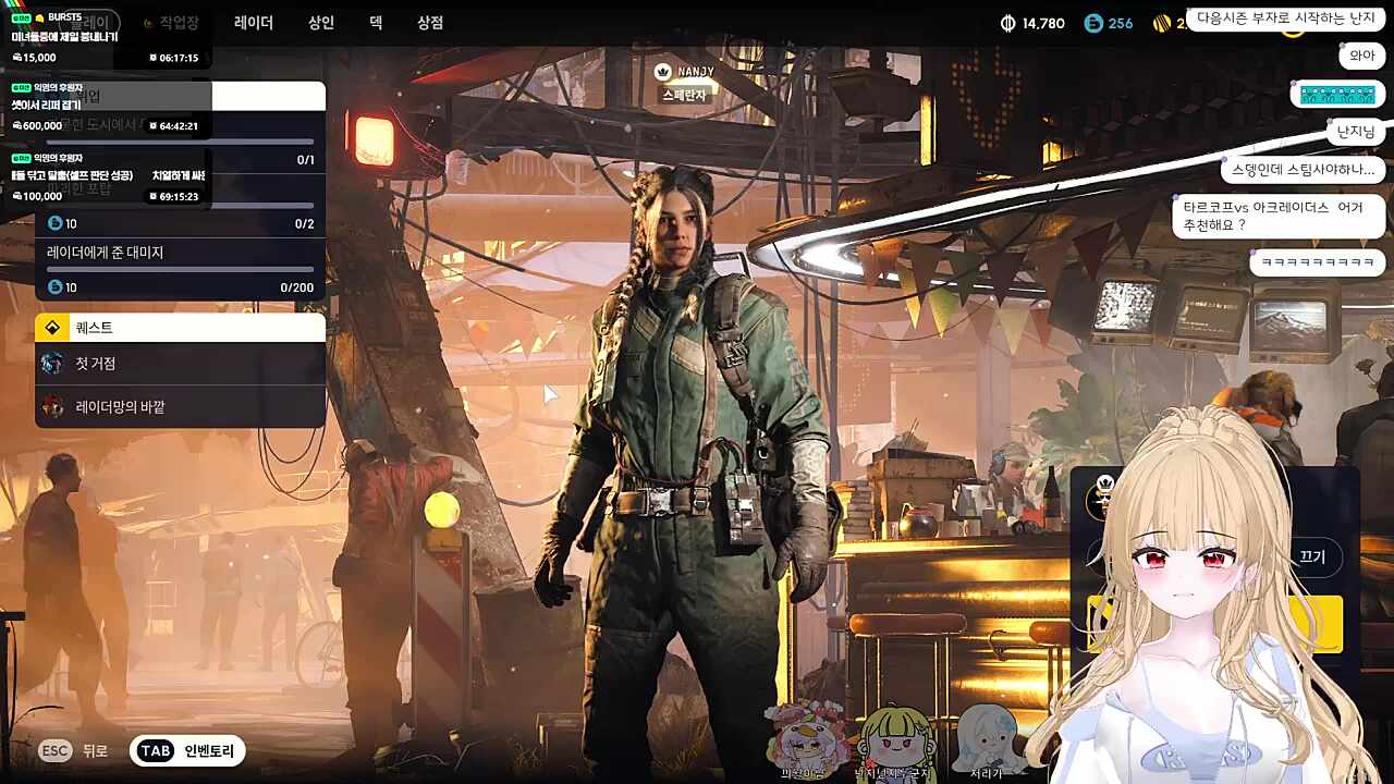 타르코프 홍보대사 김난지