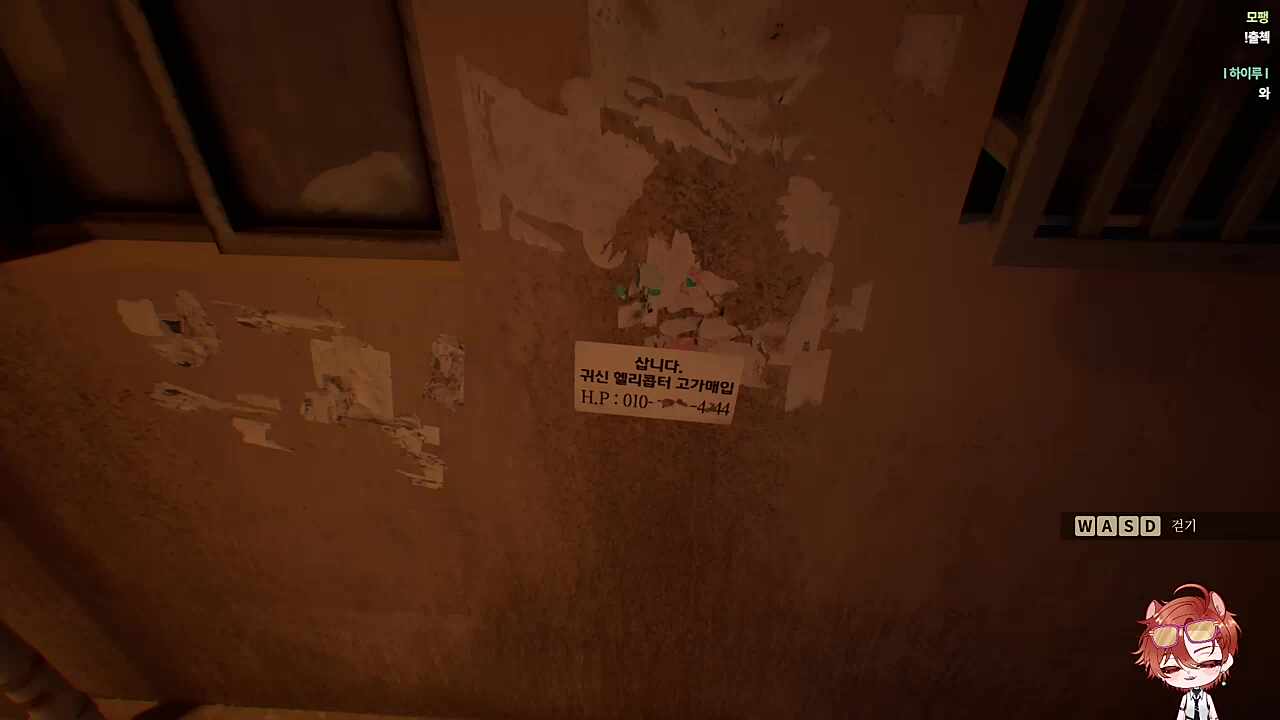 귀신 헬리콥터 이거 아는 사람~🐹