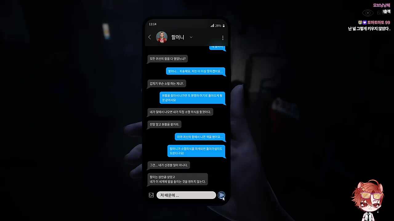 할머니 살려주세요 귀흔인가바요