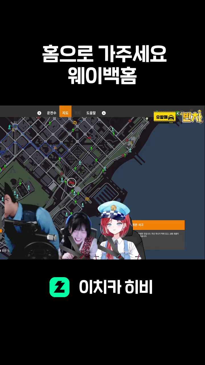 ㅤ  홈으로 가주세요ㅤ 웨이백홈