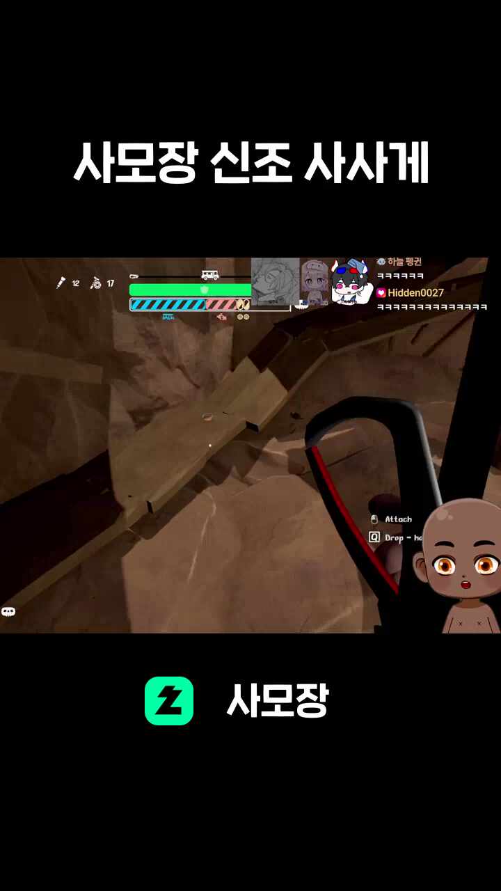 사모장 신조 사사게