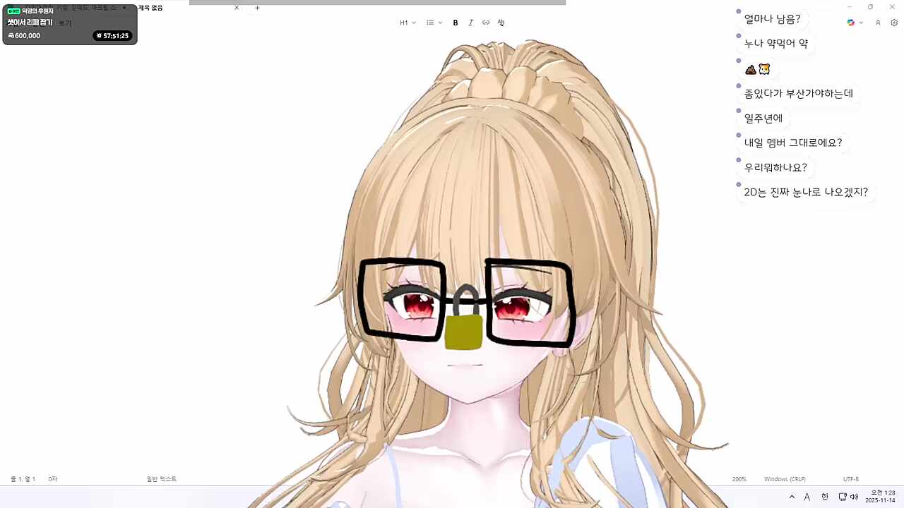 내 머리위에우사아아아안~~