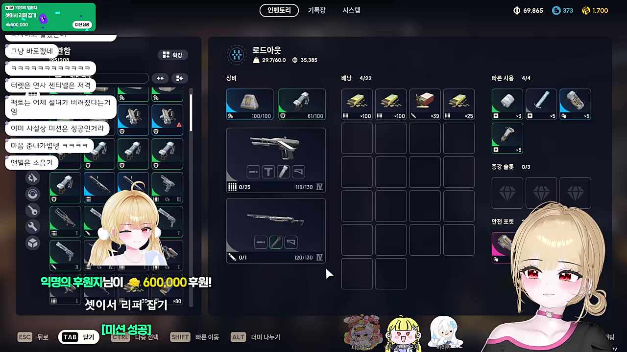 리퍼 잡기 미션 성공!