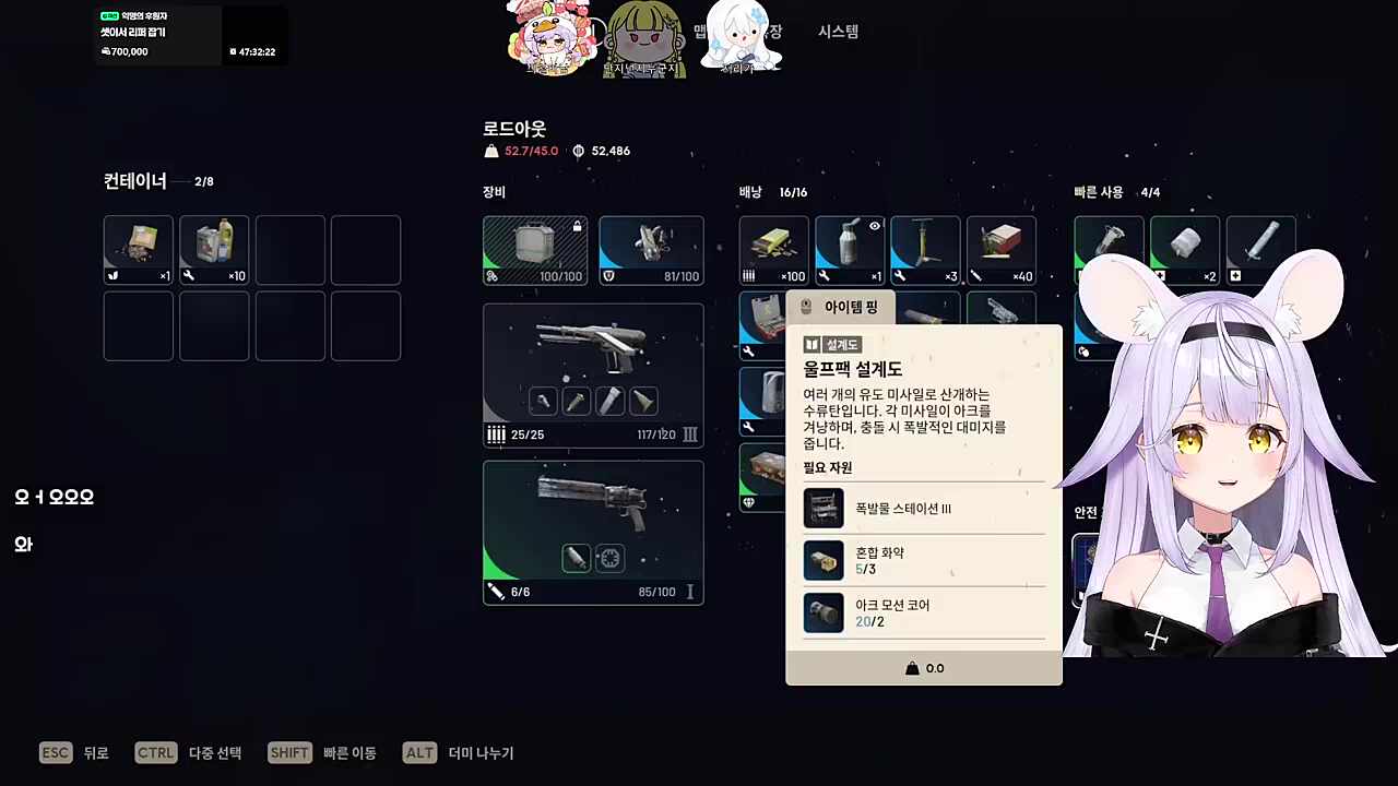 울프팩 설계도 먹었다!